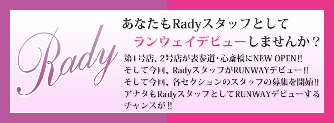 Rady × GirlsAward